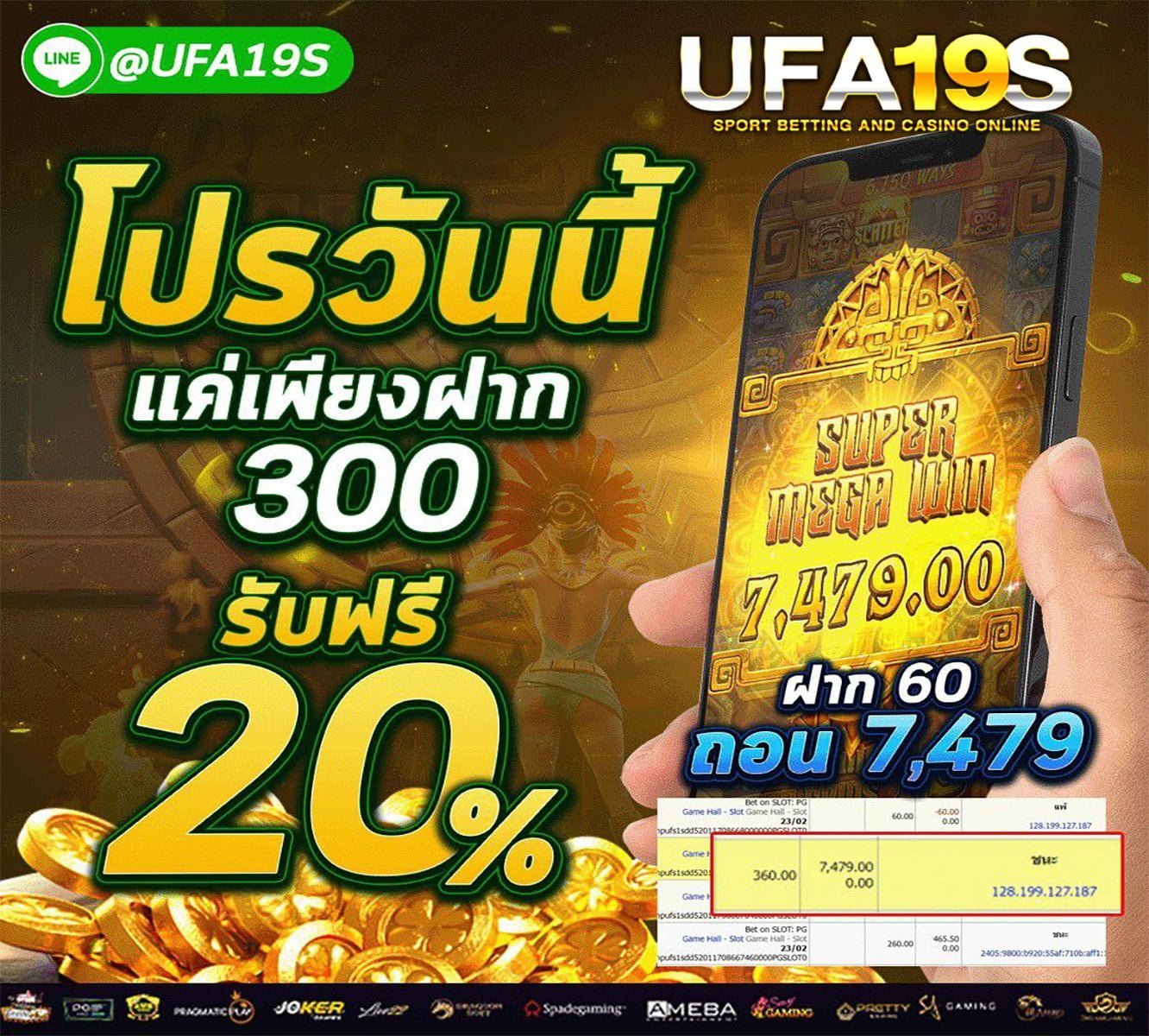 เล่นบอลออนไลน์ UFABET คาสิโนออนไลน์ UFA19s เล่นบอลออนไลน์ UFABET เว็บบอล เว็บแท้ คาสิโน บาคาร่า สล็อต ครบจบที่เดียว UFA19S
