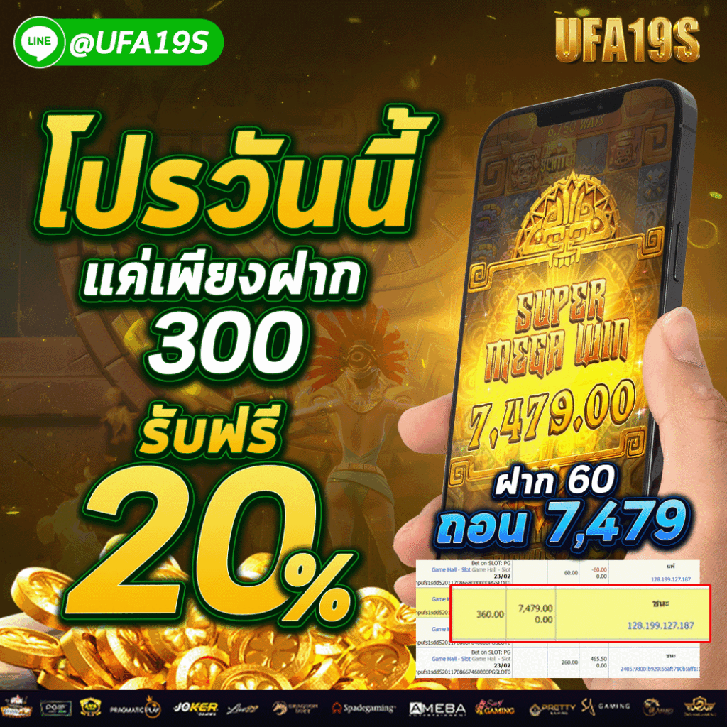 เล่นบอลออนไลน์ UFABET คาสิโนออนไลน์ UFA19s เล่นบอลออนไลน์ UFABET เว็บบอล เว็บแท้ คาสิโน บาคาร่า สล็อต ครบจบที่เดียว UFA19S