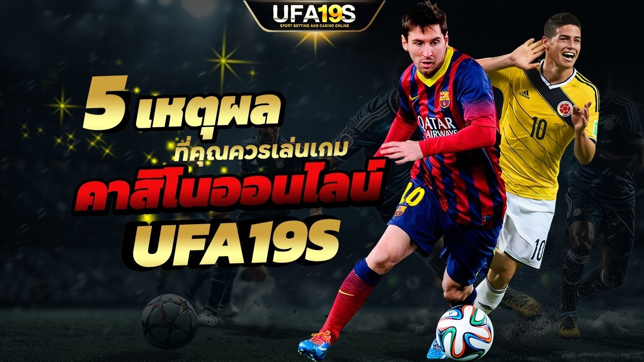 เล่นบอลออนไลน์ UFABET คาสิโนออนไลน์ UFA19s เล่นบอลออนไลน์ UFABET เว็บบอล เว็บแท้ คาสิโน บาคาร่า สล็อต ครบจบที่เดียว UFA19S