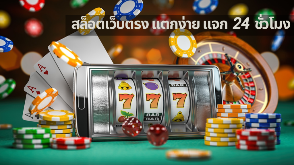 Ufabet168 เว็บตรง สล็อต แตกง่าย แจก 24 ชั่วโมง 1 เล่นบอลออนไลน์ UFABET เว็บบอล เว็บแท้ คาสิโน บาคาร่า สล็อต ครบจบที่เดียว UFA19S สล็อตเว็บตรง