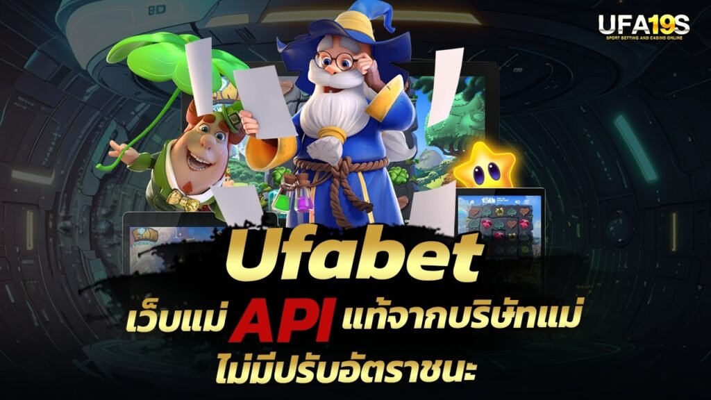 เล่นบอลออนไลน์ UFABET คาสิโนออนไลน์ UFA19s เล่นบอลออนไลน์ UFABET เว็บบอล เว็บแท้ คาสิโน บาคาร่า สล็อต ครบจบที่เดียว UFA19S