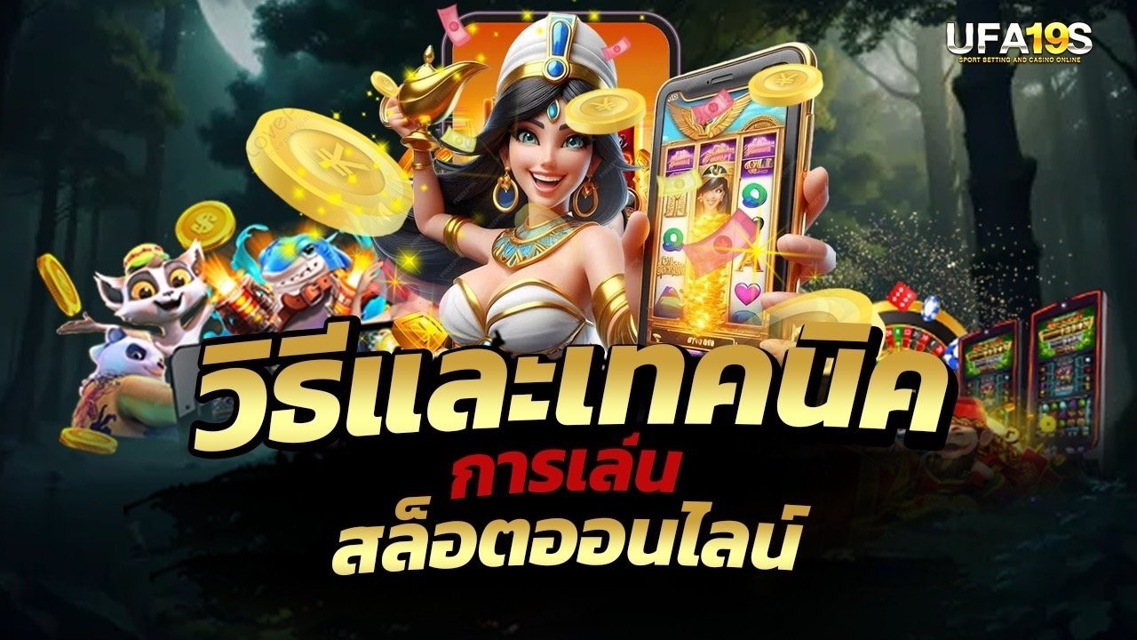 เล่นบอลออนไลน์ UFABET คาสิโนออนไลน์ UFA19s เล่นบอลออนไลน์ UFABET เว็บบอล เว็บแท้ คาสิโน บาคาร่า สล็อต ครบจบที่เดียว UFA19S