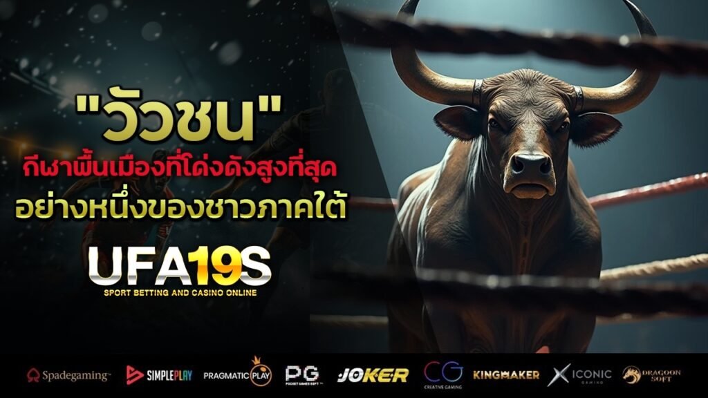 เล่นบอลออนไลน์ UFABET คาสิโนออนไลน์ UFA19s เล่นบอลออนไลน์ UFABET เว็บบอล เว็บแท้ คาสิโน บาคาร่า สล็อต ครบจบที่เดียว UFA19S