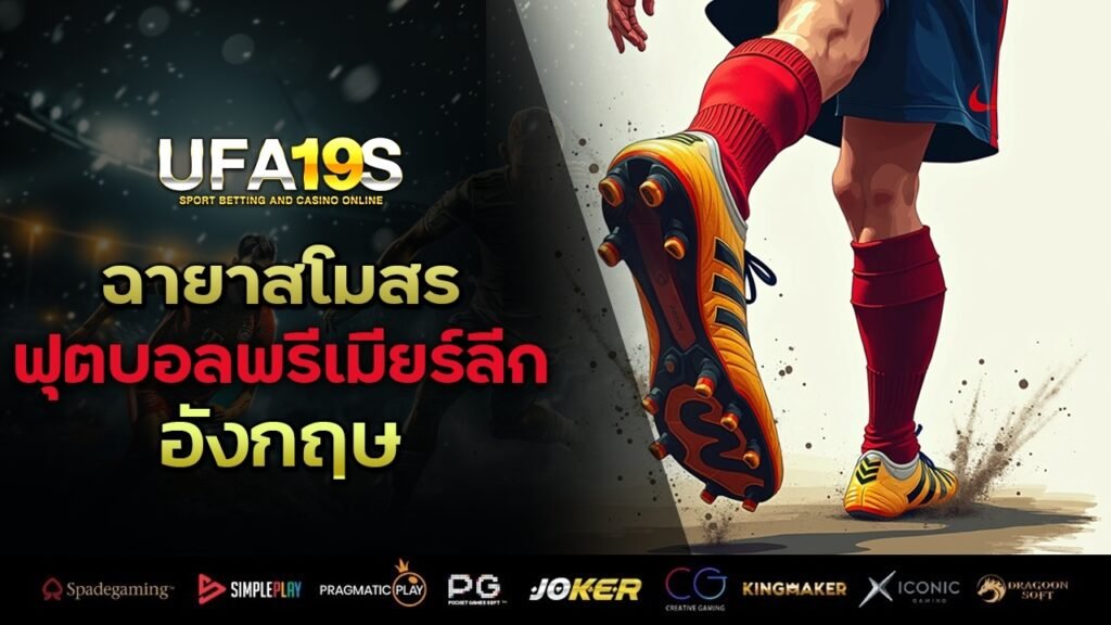 เล่นบอลออนไลน์ UFABET คาสิโนออนไลน์ UFA19s เล่นบอลออนไลน์ UFABET เว็บบอล เว็บแท้ คาสิโน บาคาร่า สล็อต ครบจบที่เดียว UFA19S